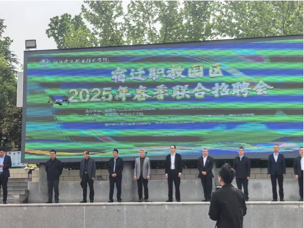 我院參加宿遷職教園區(qū)2025年春季聯(lián)合招聘會(huì)