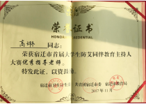 榮譽證書